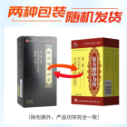 复方滋补力膏(仁和)