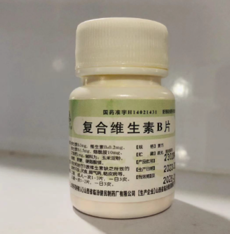 复合维生素B片(尧都)包装主图