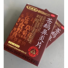 苍鹅鼻炎片(双路通)