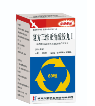 复方三维亚油酸胶丸Ⅰ(华新麦通)
