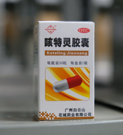 咳特灵胶囊(花城)