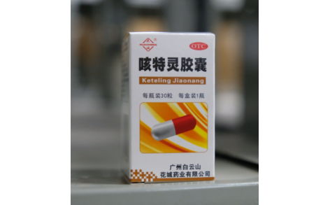 咳特灵胶囊(花城)主图