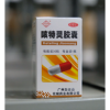 咳特灵胶囊(花城)