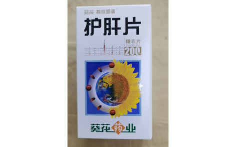 护肝片(葵花)主图