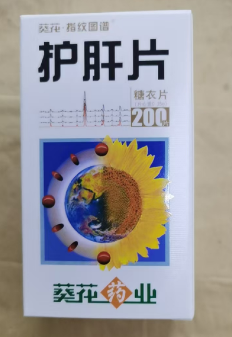 护肝片(葵花)包装主图