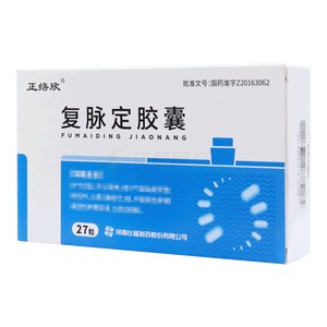 复脉定胶囊(正络欣)