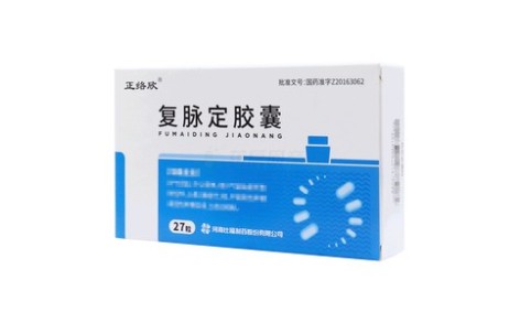 复脉定胶囊(正络欣)主图