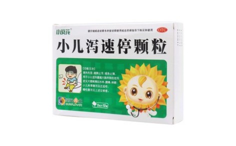 小儿泻速停颗粒(葵花)主图