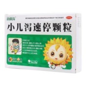 小儿泻速停颗粒(葵花)