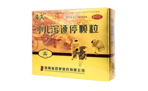 小儿泻速停颗粒(百泉)主图
