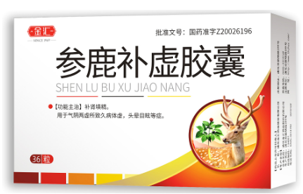参鹿补虚胶囊(金汇)