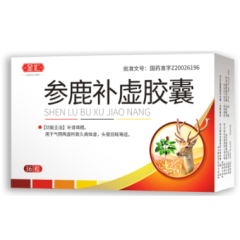 参鹿补虚胶囊(金汇)
