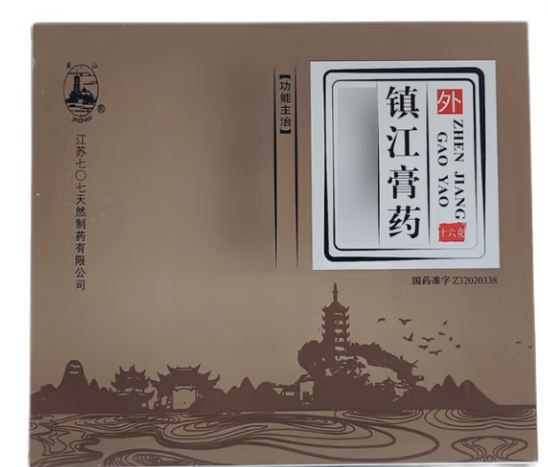 镇江膏药(金山)