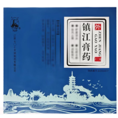 镇江膏药(金山)