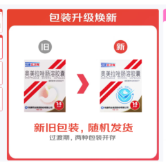 奥美拉唑肠溶胶囊(立卫克)