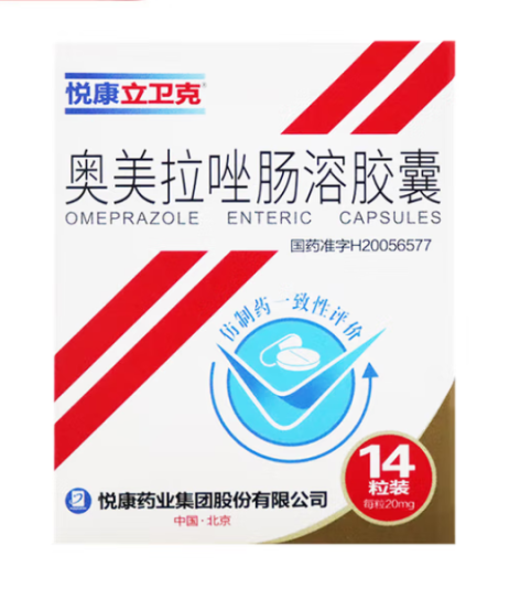 奥美拉唑肠溶胶囊(立卫克)包装侧面图2