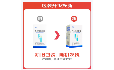 扶正化瘀胶囊(双海)主图