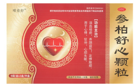 参柏舒心颗粒(唯愈舒)主图