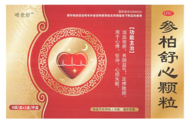 参柏舒心颗粒(唯愈舒)包装主图