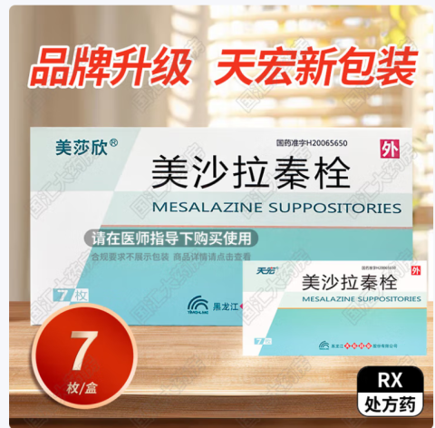 美沙拉秦栓(美莎欣)包装主图