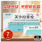 美沙拉秦栓(美莎欣)包装缩略图1