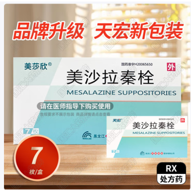 美沙拉秦栓(美莎欣)