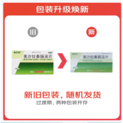 美沙拉秦肠溶片(美莎欣)