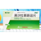 美沙拉秦肠溶片(美莎欣)包装缩略图2