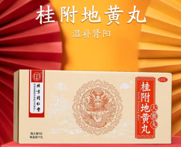 桂附地黄丸(同仁堂)包装主图