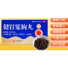 健胃宽胸丸(达仁堂)