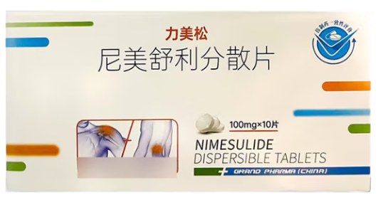 尼美舒利分散片(力美松)
