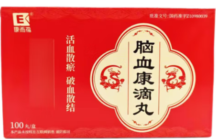脑血康滴丸(康而福)包装主图
