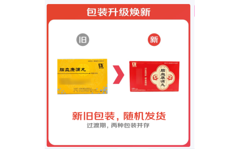 脑血康滴丸(康而福)主图