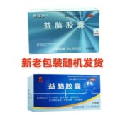 益脑胶囊(神济)