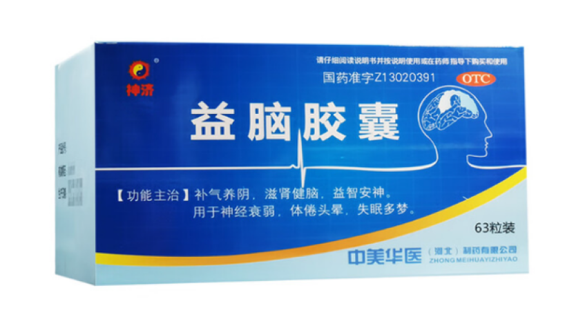 益脑胶囊(神济)包装侧面图2