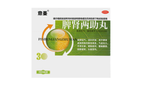 脾肾两助丸(意圣)主图