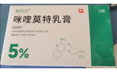 咪喹莫特乳膏(有时力)主图