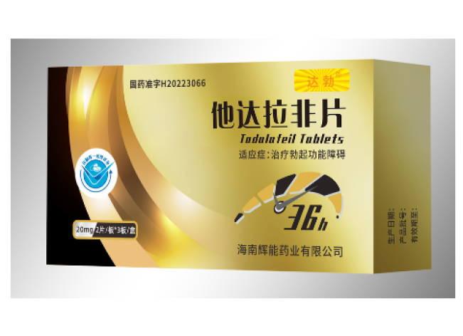 他达拉非片(达勃)包装侧面图3