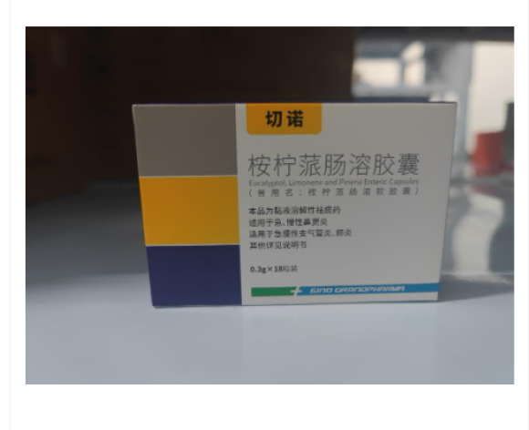 桉柠蒎肠溶胶囊(切诺)包装主图