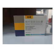 桉柠蒎肠溶胶囊(切诺)