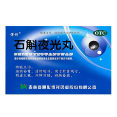 石斛夜光丸(博祥)