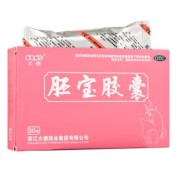 胚宝胶囊(大德)