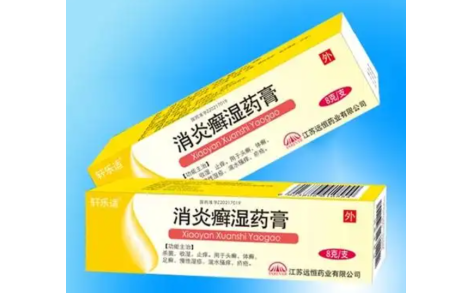 消炎癣湿药膏(轩乐适)主图