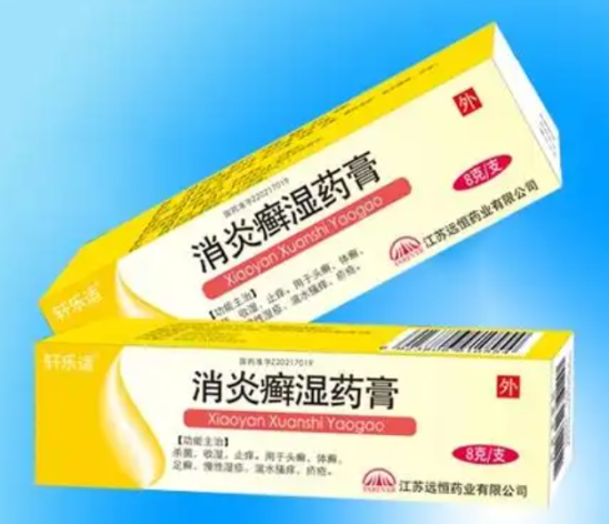 消炎癣湿药膏(轩乐适)包装主图
