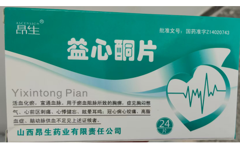 益心酮片(昂生)主图