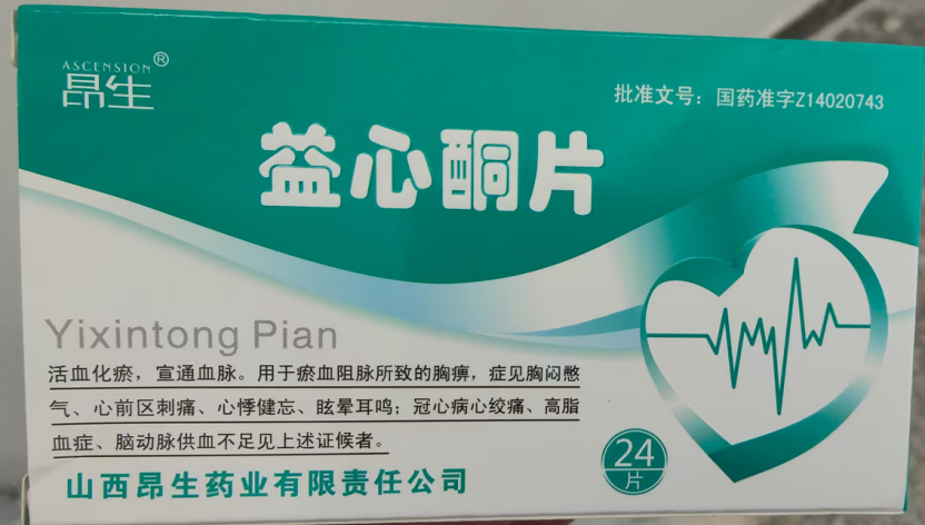 益心酮片(昂生)包装主图