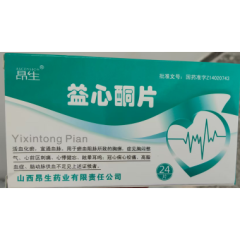 益心酮片(昂生)