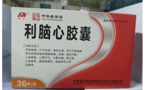 利脑心胶囊(敖东)主图 利脑心胶囊(敖东)主图