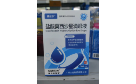 盐酸莫西沙星滴眼液(莫达乐)主图