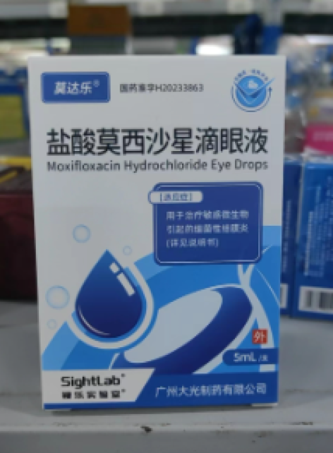 盐酸莫西沙星滴眼液(莫达乐)包装主图